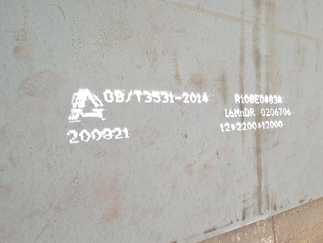 西沙容器板-16MnDR